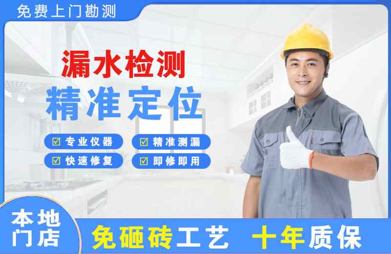 桥东漏水检测精准定位